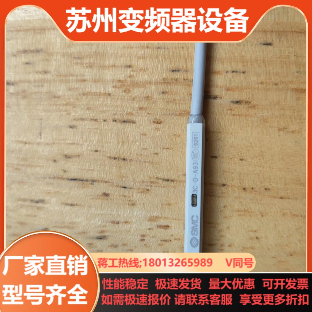 SMC磁性感应器3C-D-A93原装正品4条30