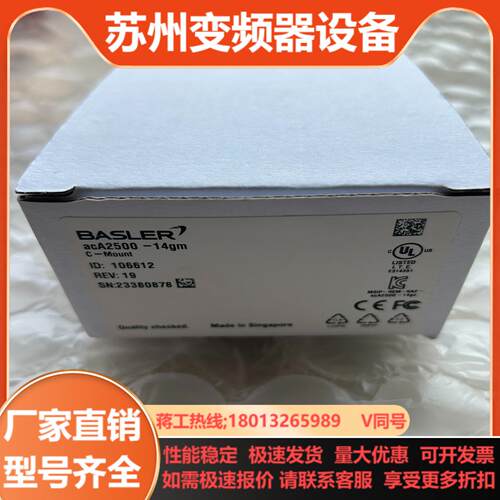 acA2500-14gm巴斯勒500万像素工业相机全新原装