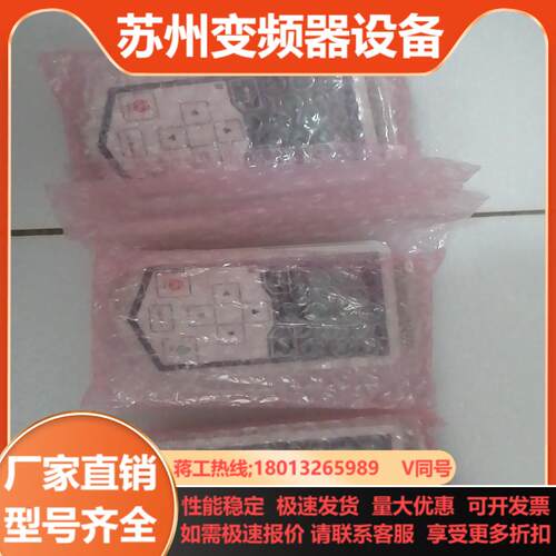 ABB变频器面板  ACS-BP-S  有量全新未使用没