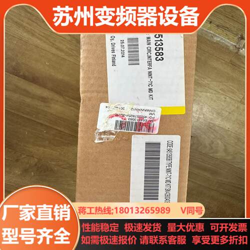 #电子器件 ABB变频器多传主回路接口板NINT-71C全