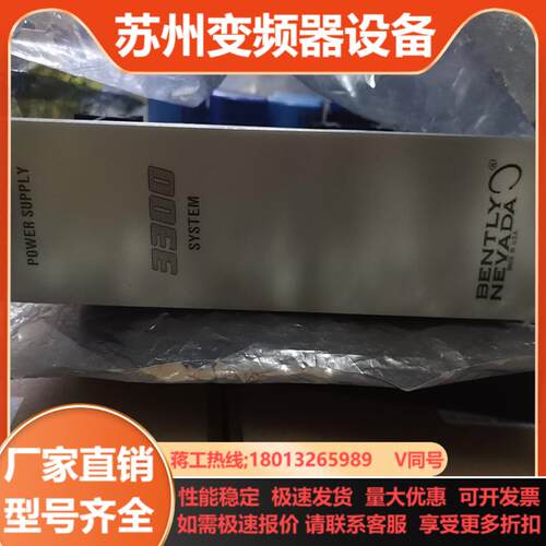 本特利3300电源 POWER SUPPLY需要的联系