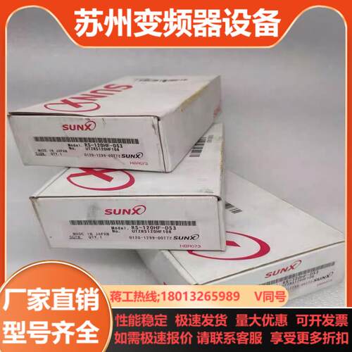 SUNX神视 传感器 RS-120HF-DS3 正品全