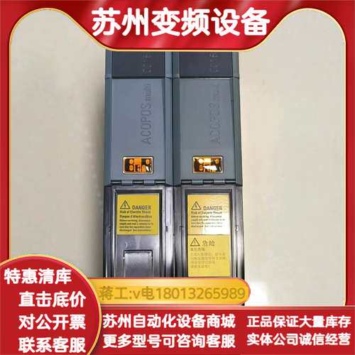 8B0C0320HC00.002-1模块全新原装正品，