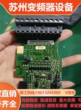 OPTA9  PC00283c伟肯vacon变频器各IO端子
