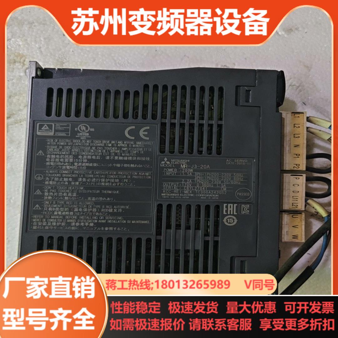 三菱伺服驱动 MR-J3-20A成色9成新 带电机KP2
