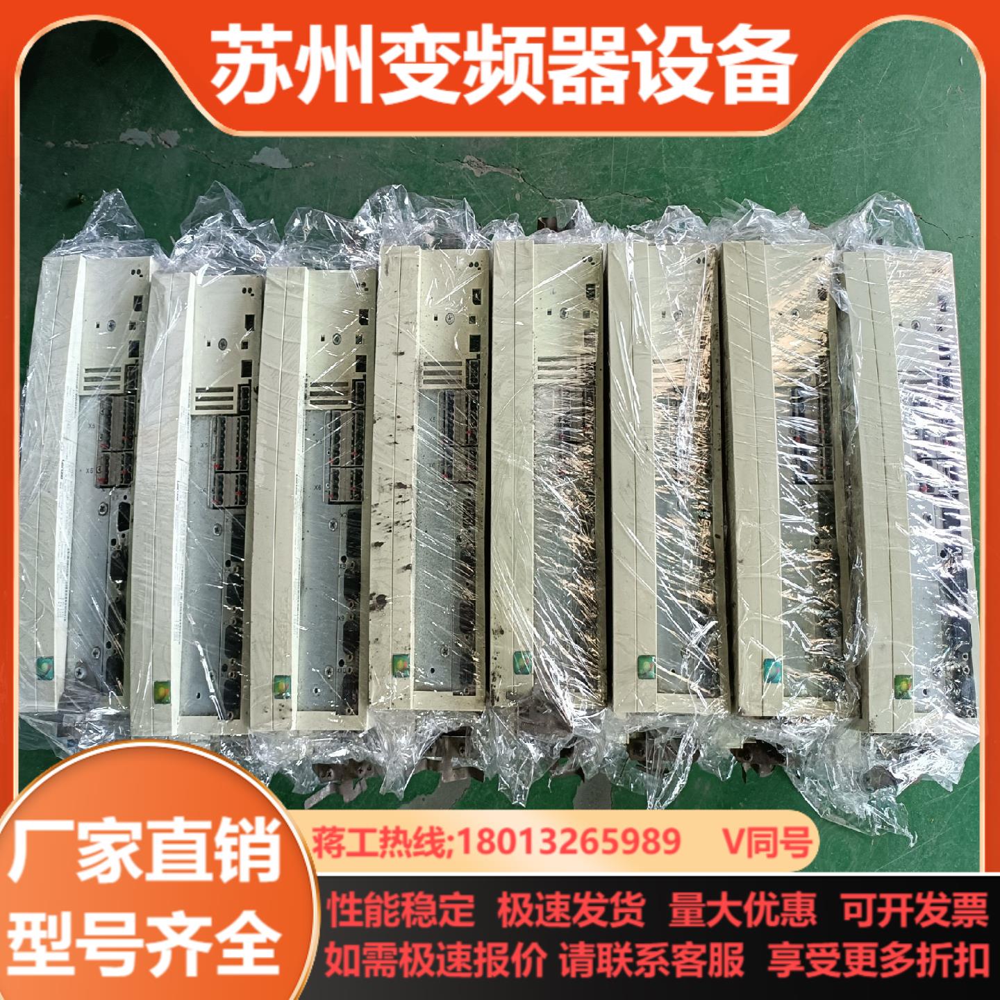 LENZE伦茨变频器    EVF9300系列  原装无