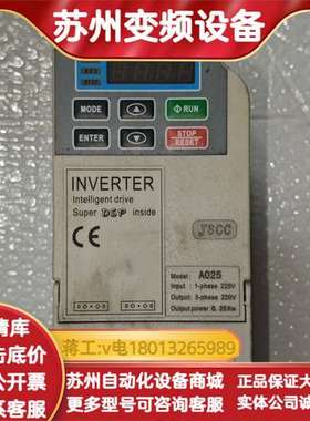 精研变频器JSCC-A025 0.25KW 220V 1