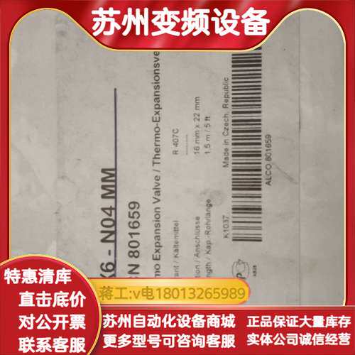ALCO原装TX6-N04MM热力膨胀阀，型号PCN 801
