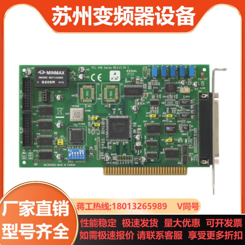 全新采集卡PCL-818L 16路40KHz多功能DAS卡