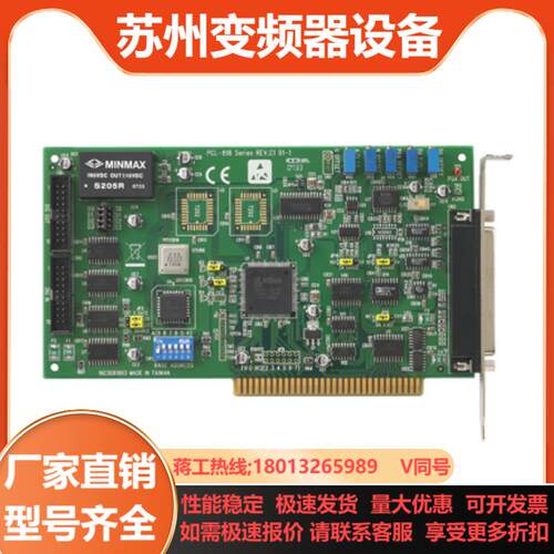 全新采集卡PCL-818L 16路40KHz多功能DAS卡