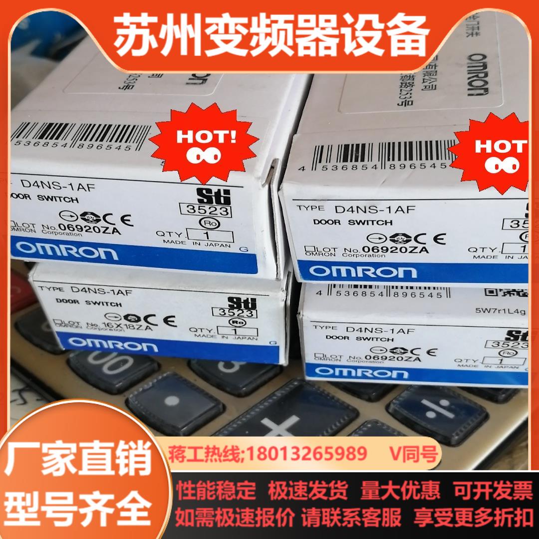 全新原装安全门锁 D4NS-1AF 4个