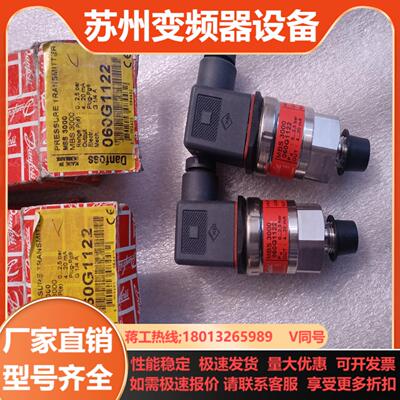 丹佛斯压力传感器  MBS3000  060G1122