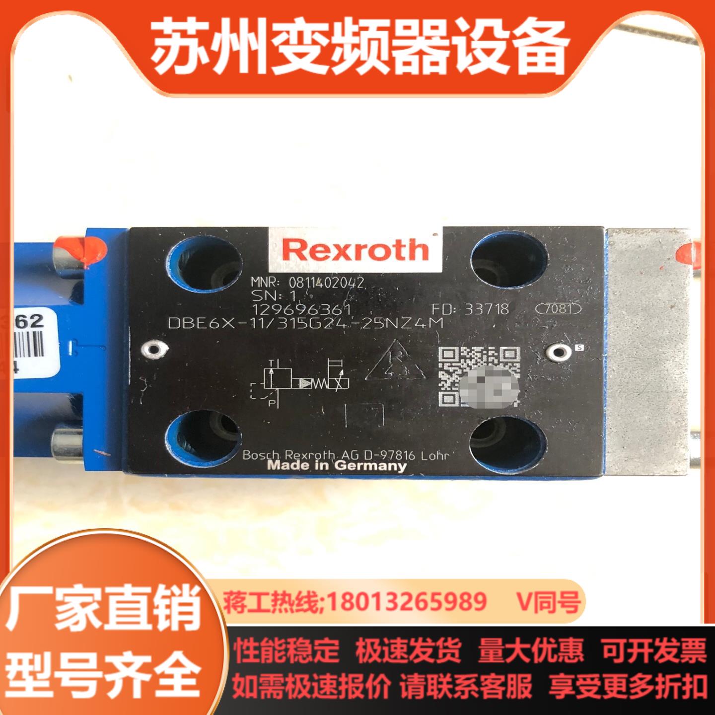 力士乐比例阀DBE6X-11315G24-25NZ4M 0