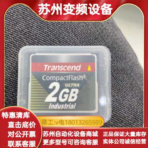 创见 CF卡 4GB ULTRA 工业CF卡宽温