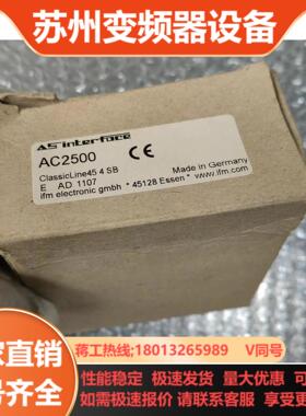 IFM AC2500 易福门全新AS-I模块 Classic