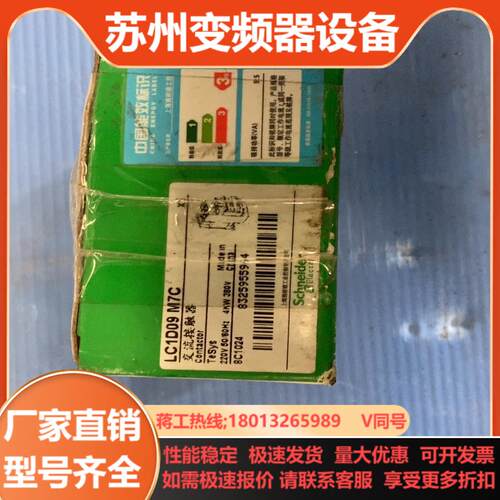 LC1D09M7C交流接触器全新原装