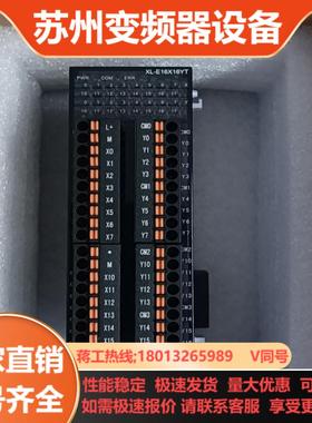 信捷XL-E16X16YT2只新机薄款高性