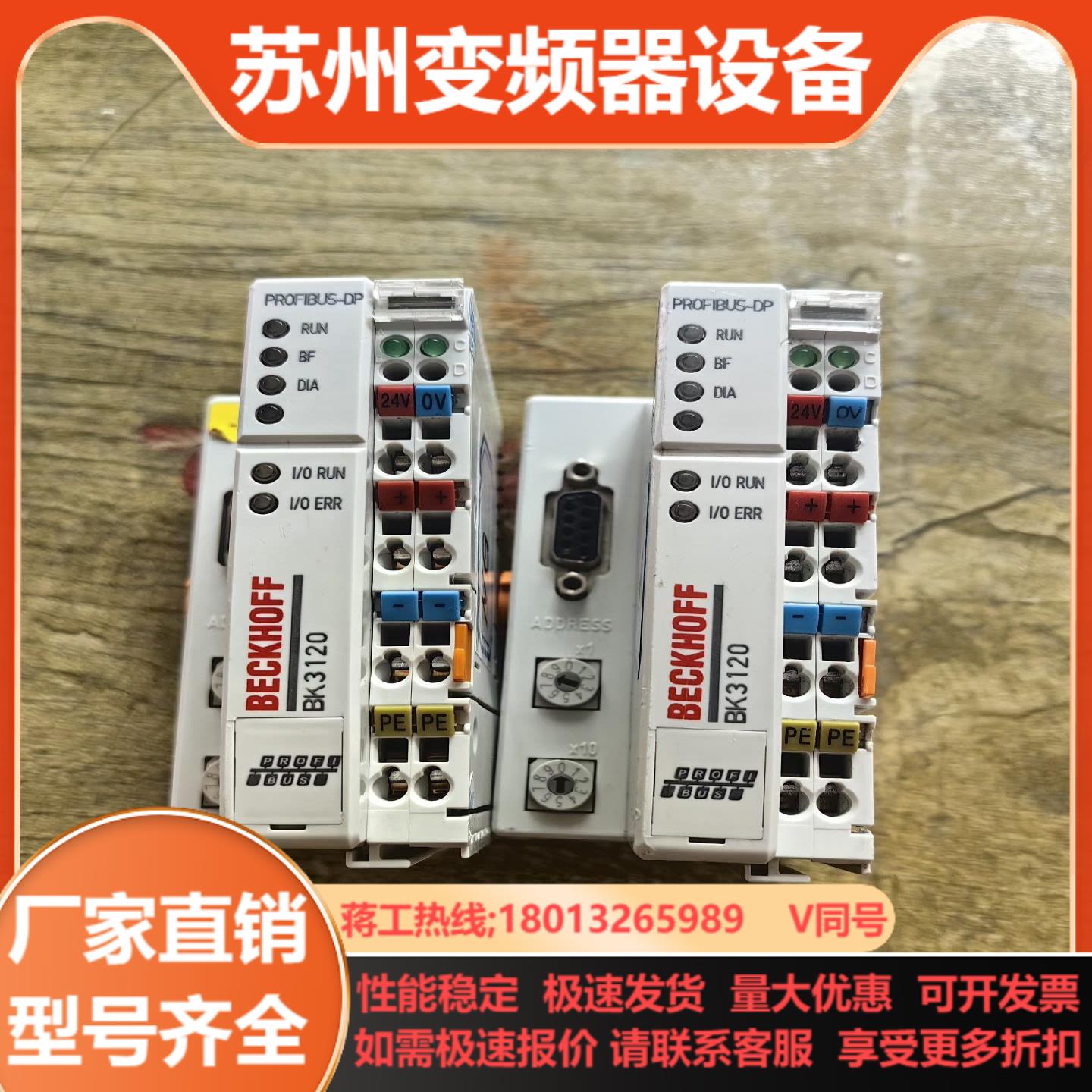 倍福BK3120拍摄客户退回来的说通讯不上售出不