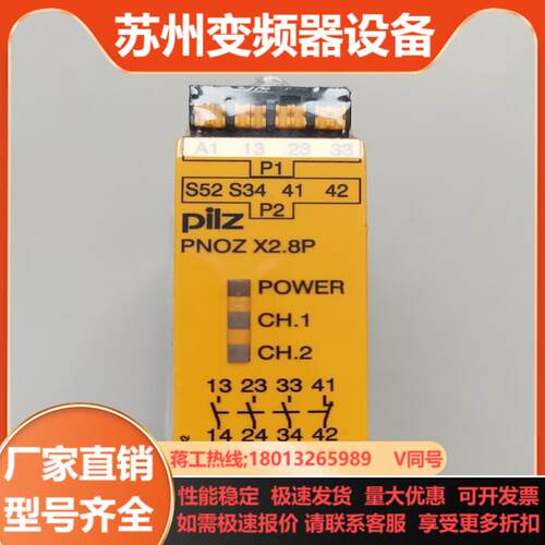 pilz皮尔兹安全继电器X28P 订货号787301全新未