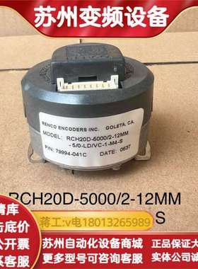 RCH20D-2000/2-12MM-5/0-LD/VC-1