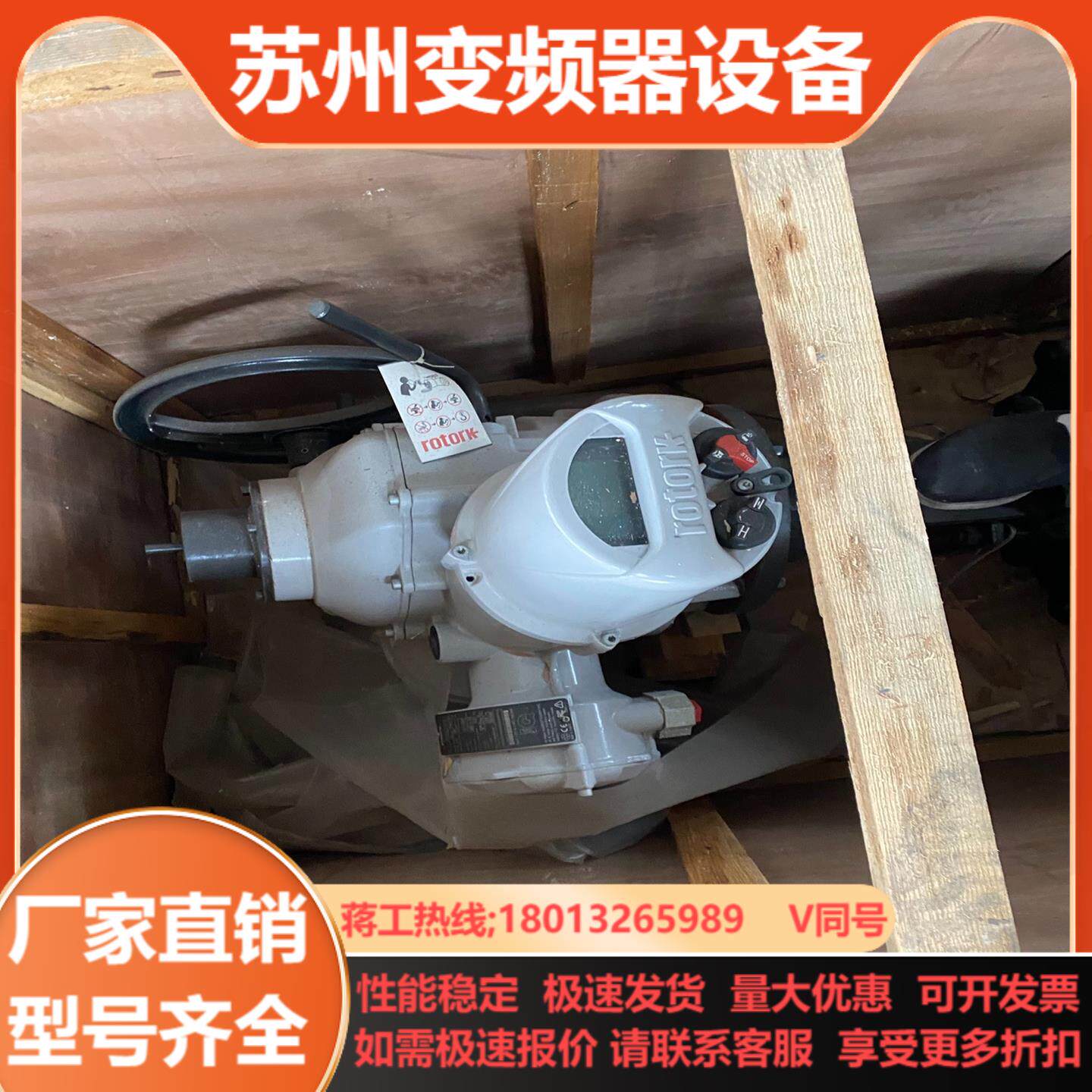 罗托克 rotork电动阀门 dn300 pn64焊接
