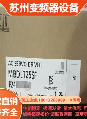 全新伺服驱动器MBDLT25SF