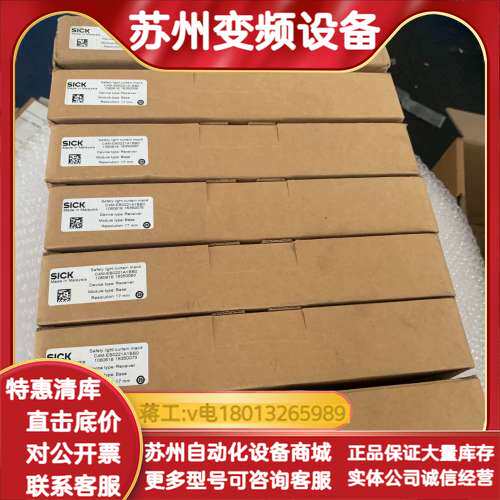 全新sick对射安全光栅