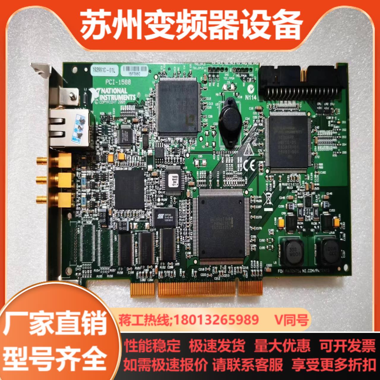NI PCI-1588 采集卡 成色爆新