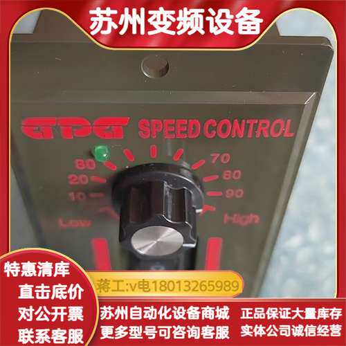 全新GPG US-52电机调速器，90W功率，带合格证。可调