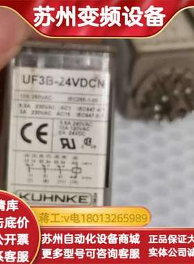 UF3B-24VDC 继电器4个，自家，成色还行，触点很