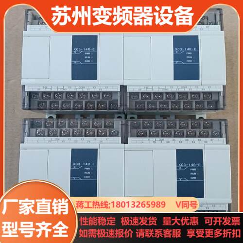 信捷XC3-14R-E4只新机成色实拍图 功能