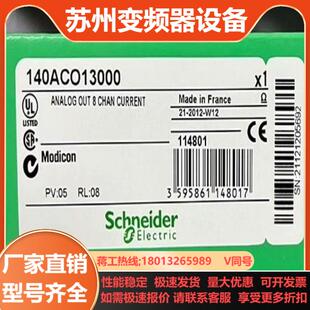 140ACO13000 全新原装正品