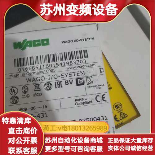 原装WAGO模块750-431，全新原装正品，8DI