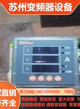 全新测试安科瑞PZ80L—AI3MCT三相数显电流表