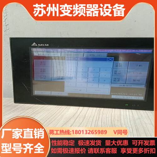 台达HMC触摸屏HMC08-N500S52 #Delta台