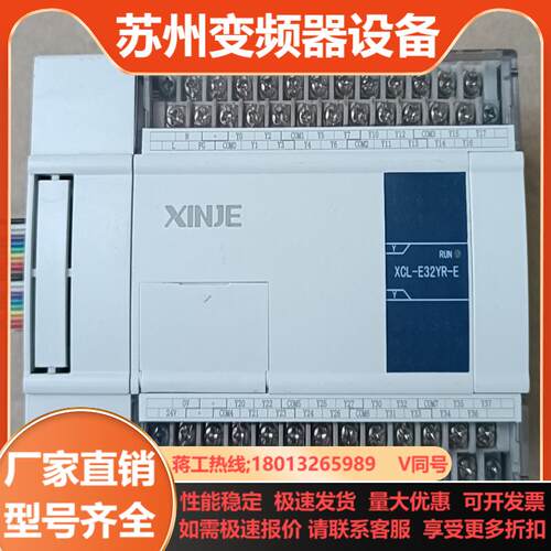 信捷XCL-E32YR-E1只成色新实拍图带负载测试过