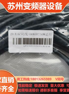 三菱 MR-J3ENCBL20M-A1-L 20米编码线缆