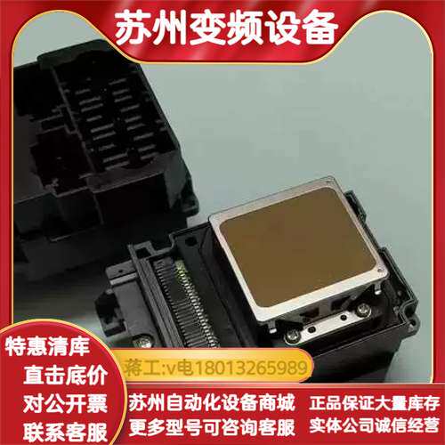 EPSON 全新TX800/TX720喷头 普捷 佰捷 尊图