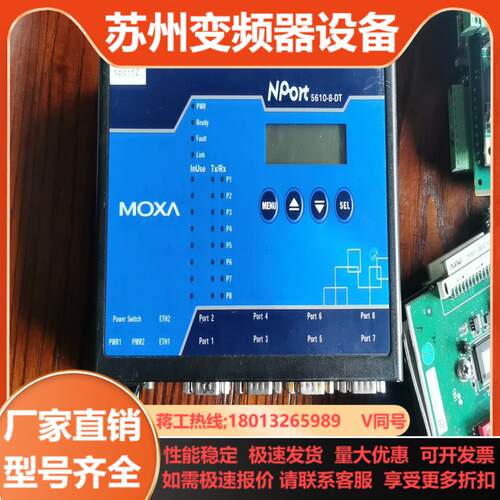 MOXA摩莎 NPort 5610-8-DT串口服务器外加