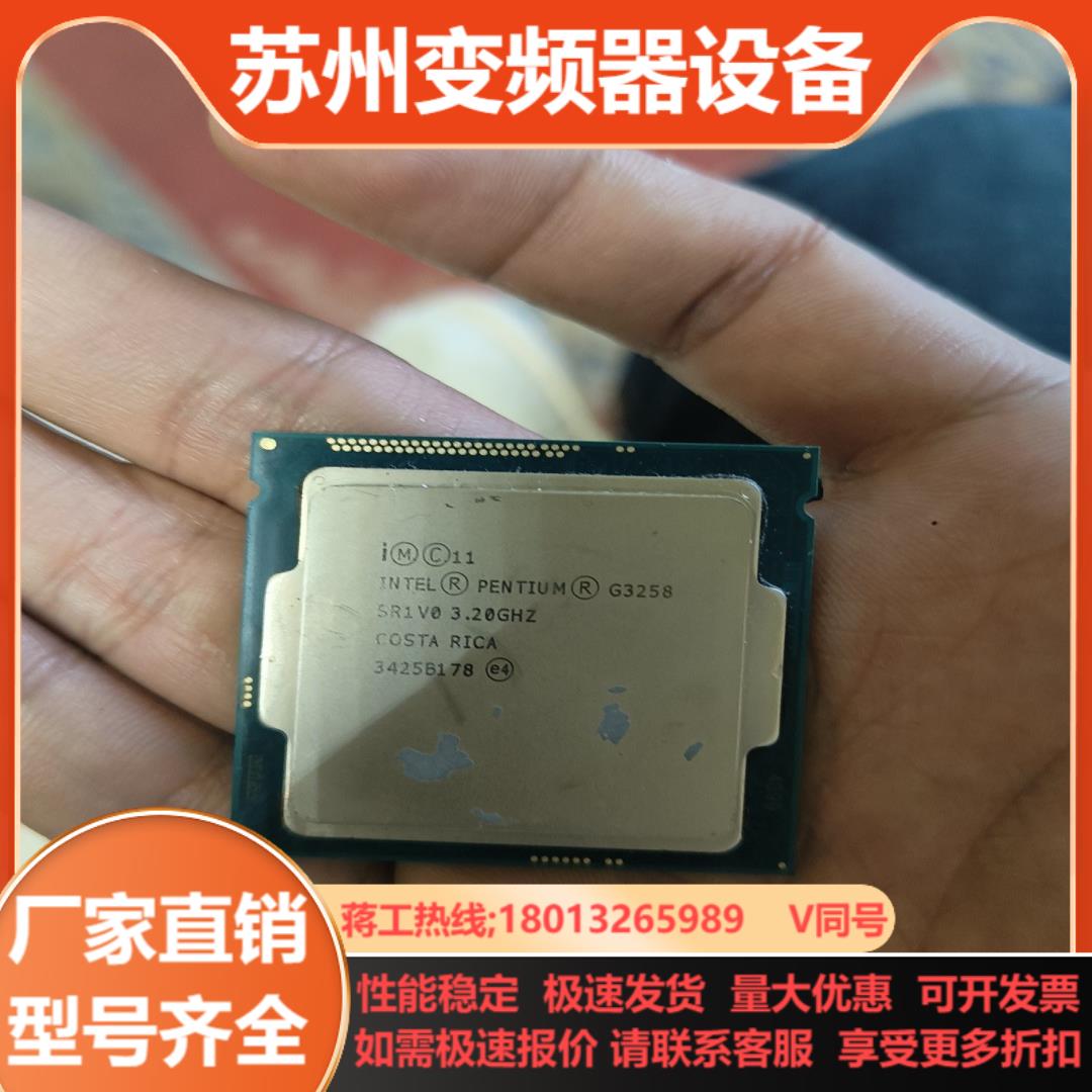 奔腾 G3258 处理器 cpu
