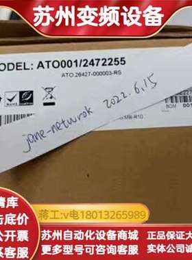 ATO001/2472255  30     现货议价