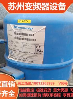丹佛斯压缩机MTZ22JC4A