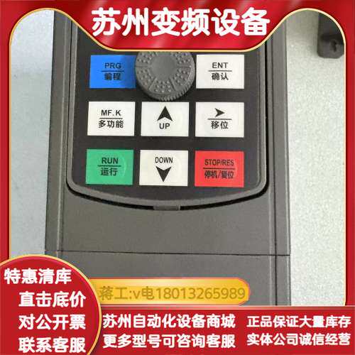 德佛斯变频器FS1000-0R75G/1R5P，三相380V