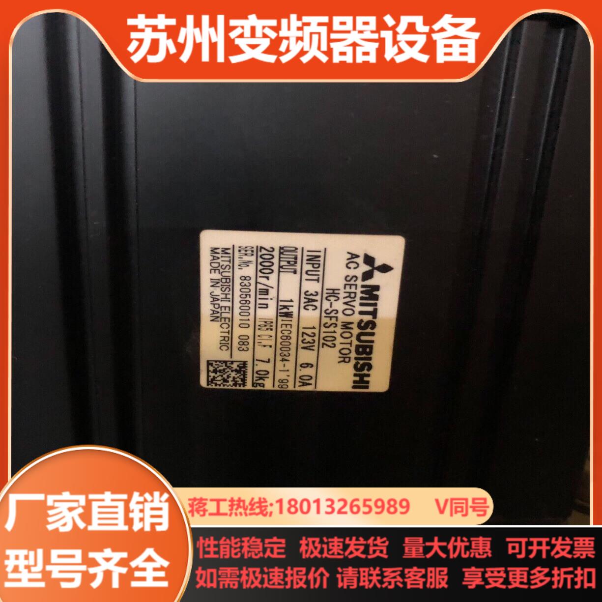三菱伺服马达HC-SFS102编码器只是编码器成色99新