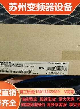 TSXFPP10功能正常质量喜欢的来