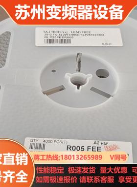 贴片电阻2512  1%  0005ΩRLP25FEER