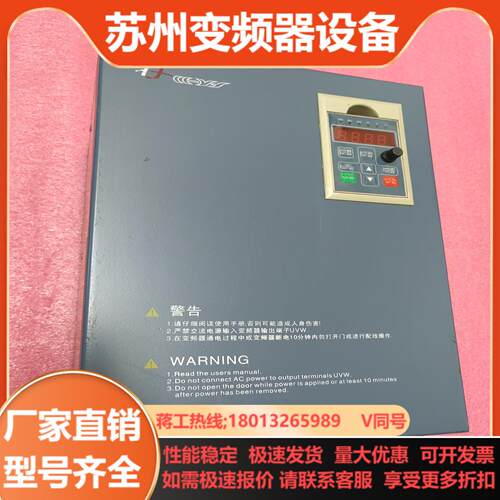 上海日虹变频器CHRH-4110E4150GPE