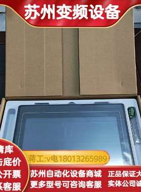 威纶通 MT6100i V3WV 10.1寸触摸屏，带配