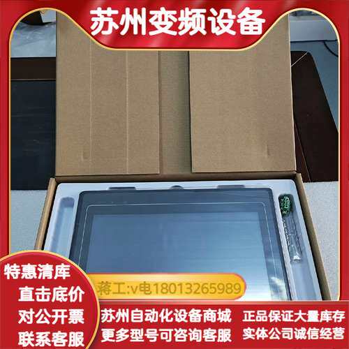 威纶通 MT6100i V3WV 10.1寸触摸屏，带配