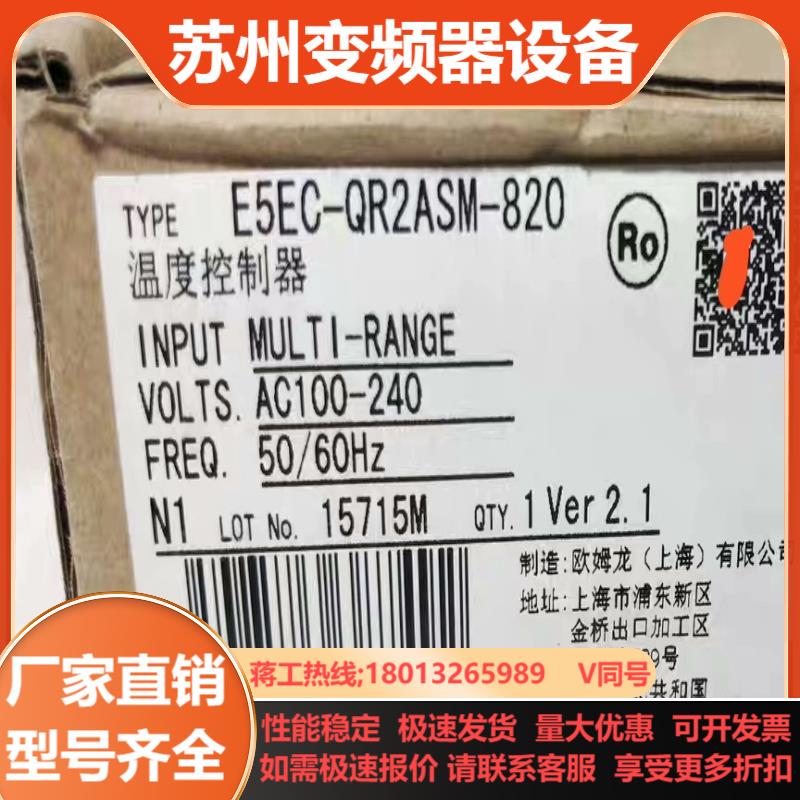 E5EC-CR2ASM-804QR2ASMRR2